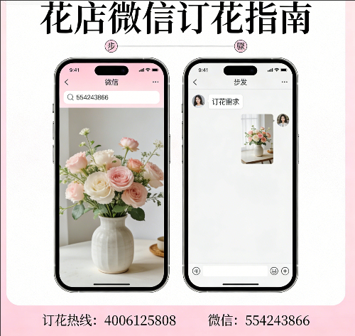 蚌埠五河县花店微信怎么订花 蚌埠五河县花店