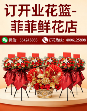 蚌埠五河县订开业花篮