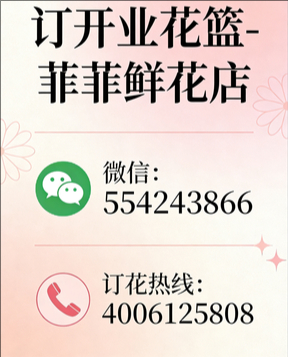 蚌埠五河县订开业花篮