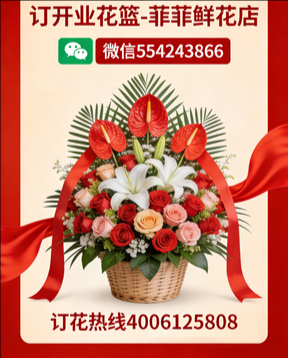 蚌埠五河县订开业花篮